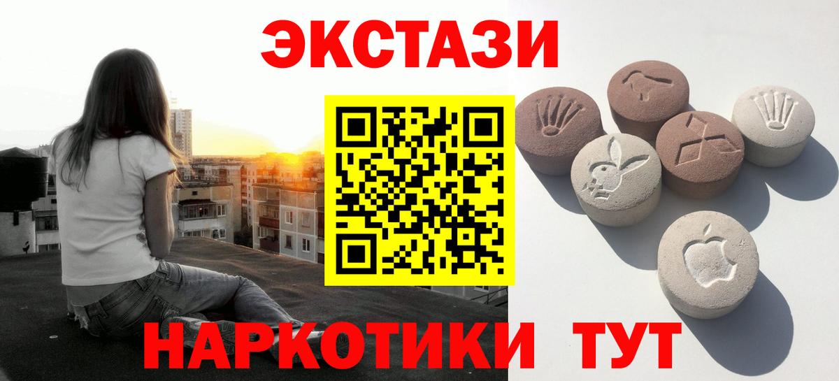 Ecstasy TESLA  Ecstasy Philipp Plein  Добрянка  гидра как войти  Вход с VPN 