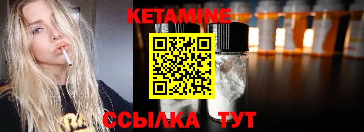 КЕТАМИН ketamine  Вход с VPN  Добрянка 