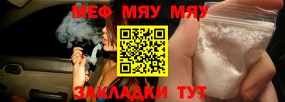 меф VHQ Малоярославец
