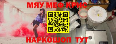 MESCALINE Мариинск