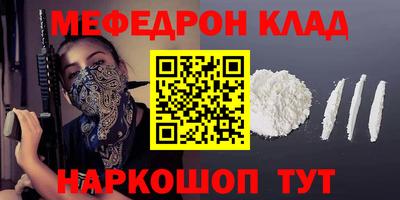 меф VHQ Малоярославец