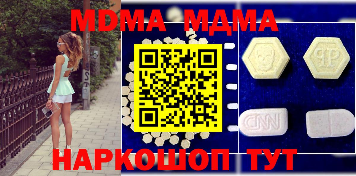 МДМА молли Добрянка