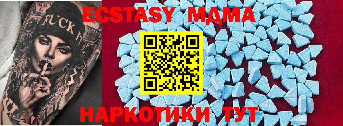 MDMA VHQ  MDMA кристаллы  МДМА  Вход с VPN  Добрянка 