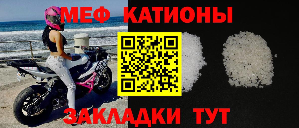 Меф кристаллы Добрянка