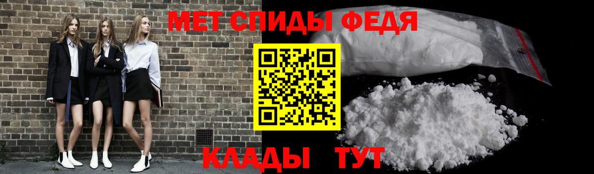 МЕТАМФЕТАМИН винт  Вход с VPN  Добрянка 