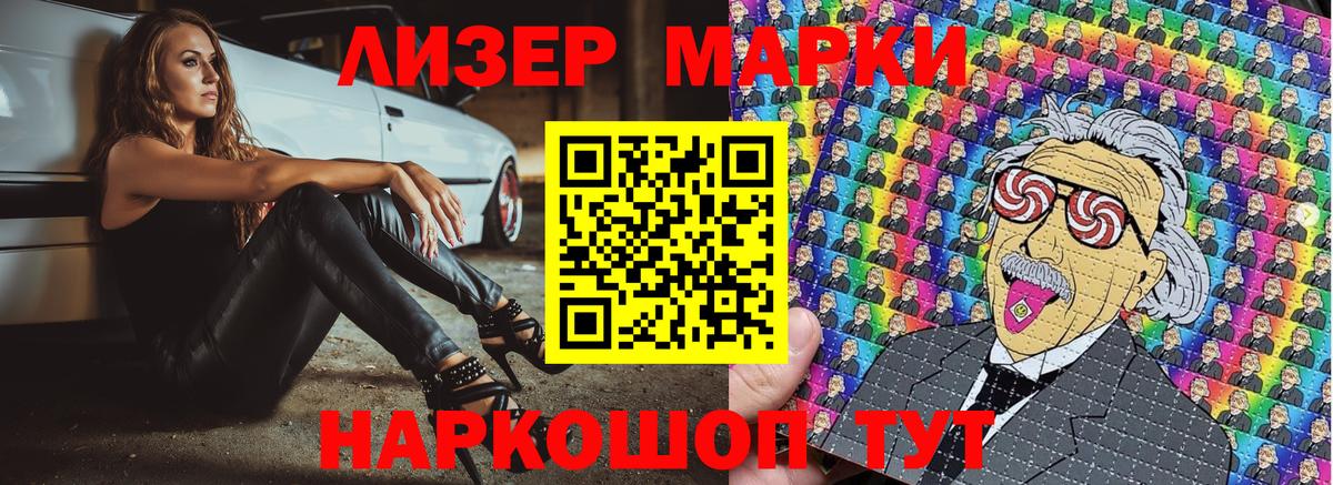 Наркотические марки  Вход с VPN  Добрянка  купить закладку  Наркотические марки 1,5мг 