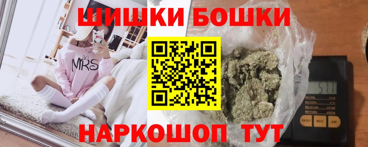 Бошки Шишки планчик  Вход с VPN  Марихуана Bruce Banner  Бошки Шишки OG Kush  Добрянка  Бошки марихуана план 